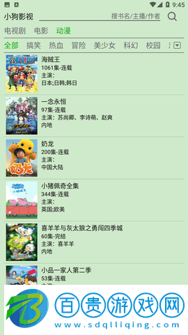 飛鳥(niǎo)聽(tīng)書(shū)永久免費(fèi)版
