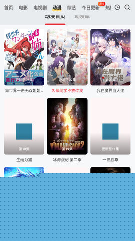 海綿影院高清免費(fèi)版
