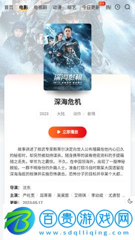 海綿影院高清免費(fèi)版