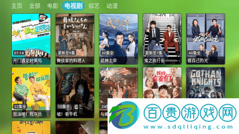 七七影視TV高清免費(fèi)版