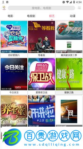 悠久影視官方最新版