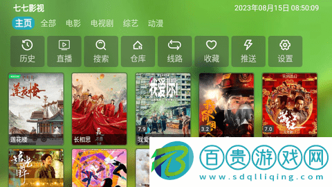 七七影視TV無(wú)廣告版-七七影視TV高清免費(fèi)版下載v1.0.7