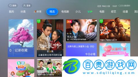 CIBN微視聽高清免費(fèi)版