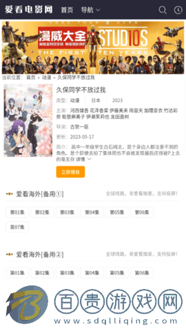 愛看電影網(wǎng)高清免費(fèi)版