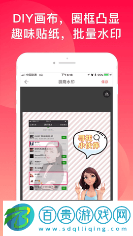微脈水印相機(jī)App升級版