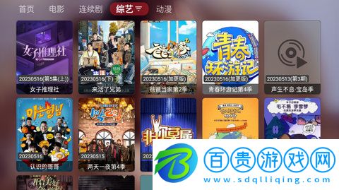 QuickTV高清免費(fèi)版