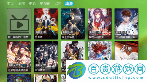 七七影視TV高清免費(fèi)版