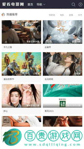愛看電影網(wǎng)高清免費(fèi)版