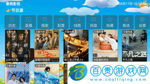 春燕影視TV高清免費(fèi)版