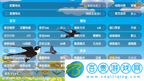 春燕影視TV高清免費(fèi)版