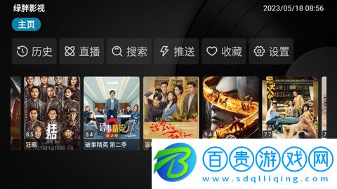 綠胖影視高清免費版