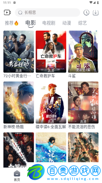 4k片庫(kù)網(wǎng)2023最新版