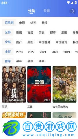 小喵影視2023最新版