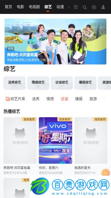 肥貓電影高清免費(fèi)版