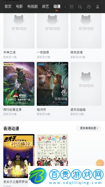 肥貓電影高清免費(fèi)版