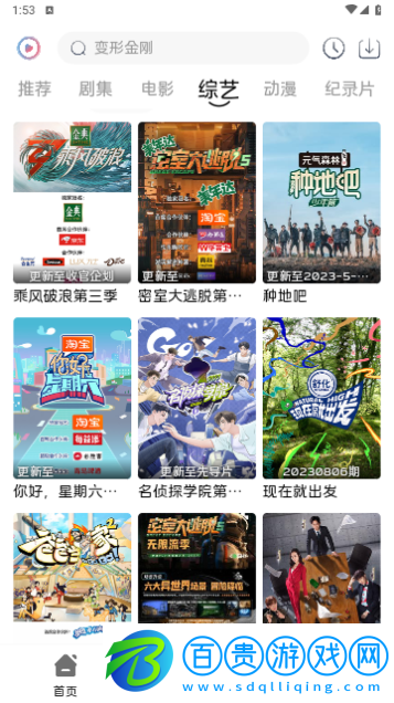 金豆影視官方版