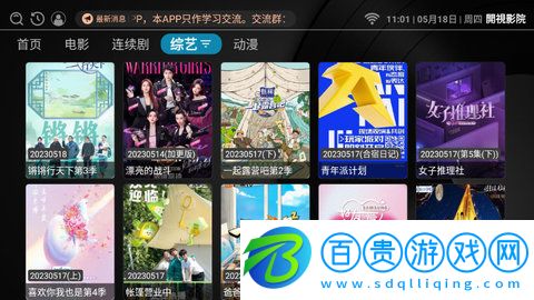開(kāi)視影院高清完整版