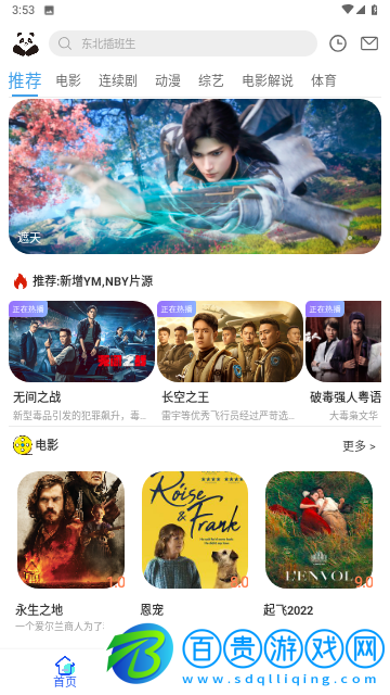 HK免費版
