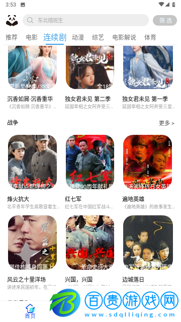 HK免費版