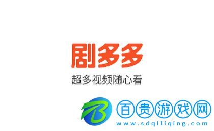 劇多多影視安卓手機版-劇多多影視2023最新版下載v1.0.1