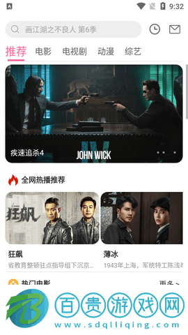 全聚影視免費(fèi)高清版
