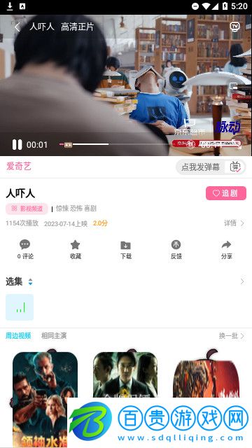 奇影屋高清版