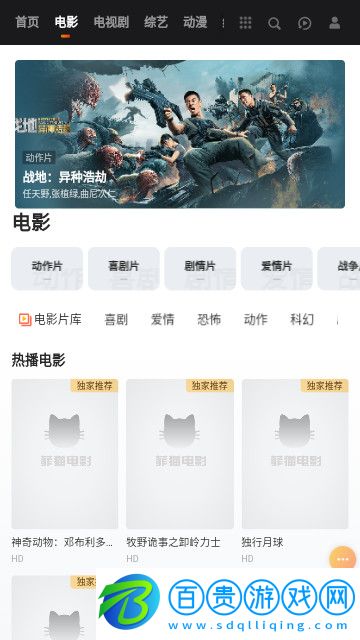 肥貓電影高清免費(fèi)版