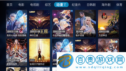綠胖影視盒子高清免費(fèi)版