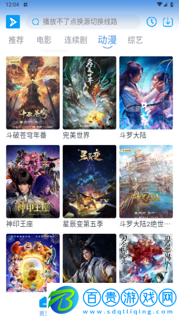白鹿影視高清版