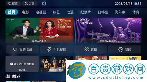 綠胖影視盒子免授權(quán)碼版-綠胖影視盒子高清免費(fèi)版下載v5.2.0