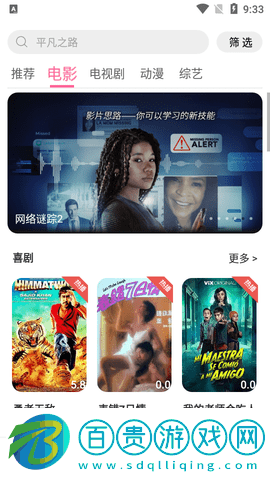 全聚影視免費(fèi)高清版