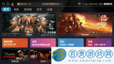 開視影院2023最新版-開視影院電視版下載v3.0.3