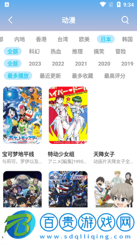 全聚影視免費(fèi)高清版