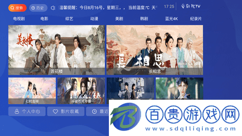 愛(ài)影視TV免費(fèi)版-愛(ài)影視TV純凈版下載v6.4