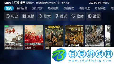 龍門(mén)QBox盒子版