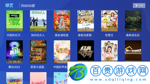 愛(ài)影視TV純凈版