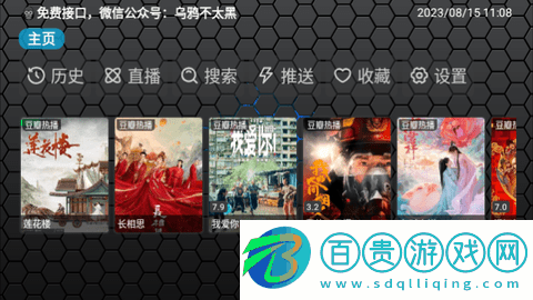 探片TV無(wú)限制版