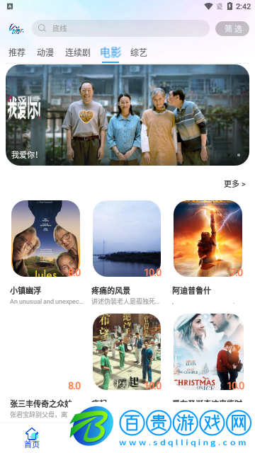 零點影視2023最新版