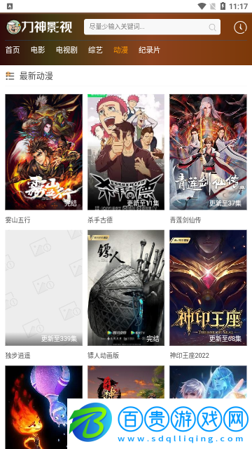 力神影視去廣告版
