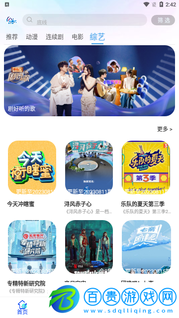 零點影視2023最新版