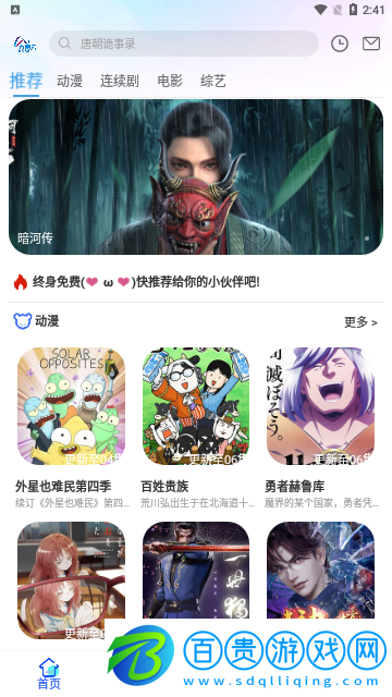 零點影視2023最新版