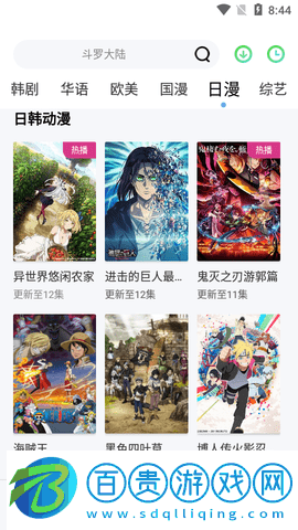 小園丁追劇高清免費(fèi)版