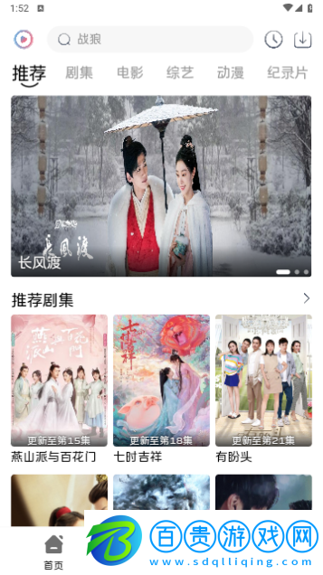 金豆影視高清免費版