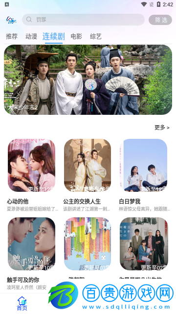零點影視2023最新版