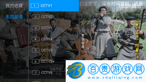 快直播TV電視盒子版