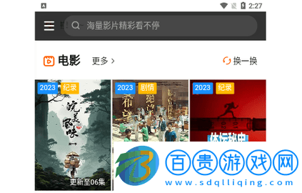新版6v電影無(wú)廣告版-新版6v電影2023最新版下載v2.0.0