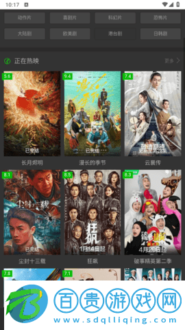 袋鼠影視去廣告版