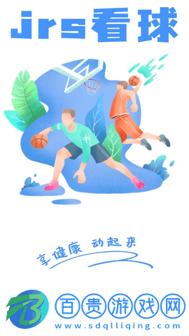低調(diào)看JRS直播2023最新版