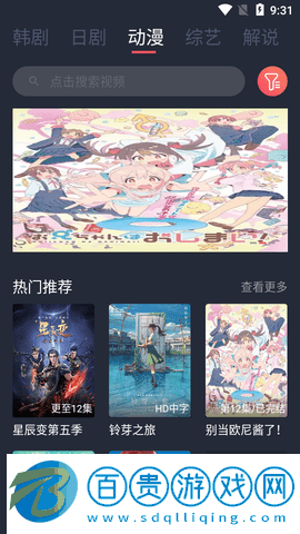卡倫影視去廣告版