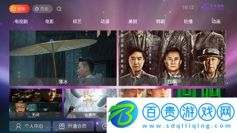 紫光影視TV高清免費(fèi)版